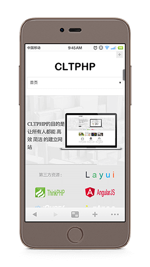 ThinkPHP5极大的提高了CLTPHP的可拓展性