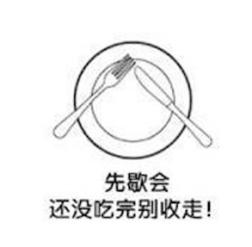 生活在美国，一定要知道餐桌上的刀叉礼仪1