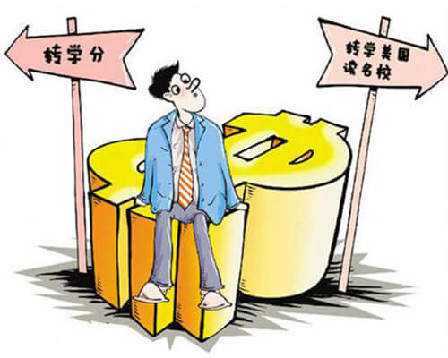 美国本科转学规划做好这几点