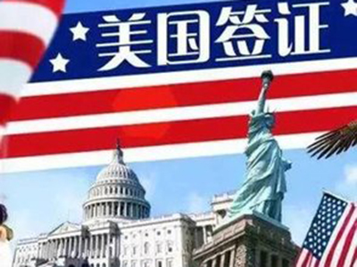 2018年美国留学签证政策新变化