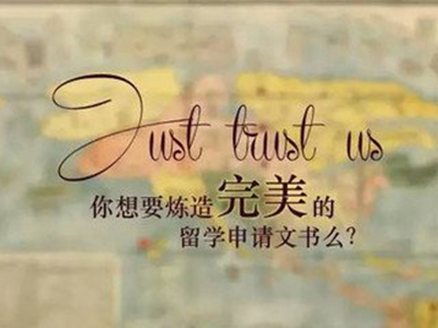 美国留学申请文书会说话， 您知道吗？