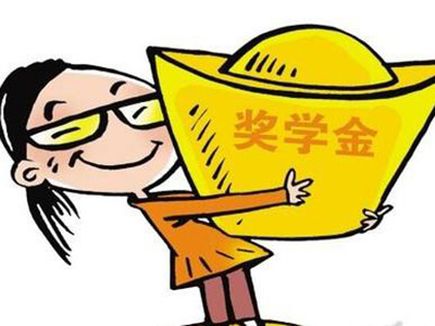 关于美国本科奖学金你应该知道这些！