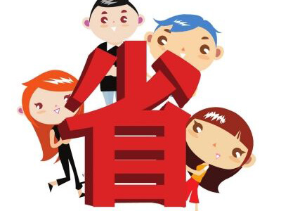 美国高中留学 你知道这些省钱技巧吗？