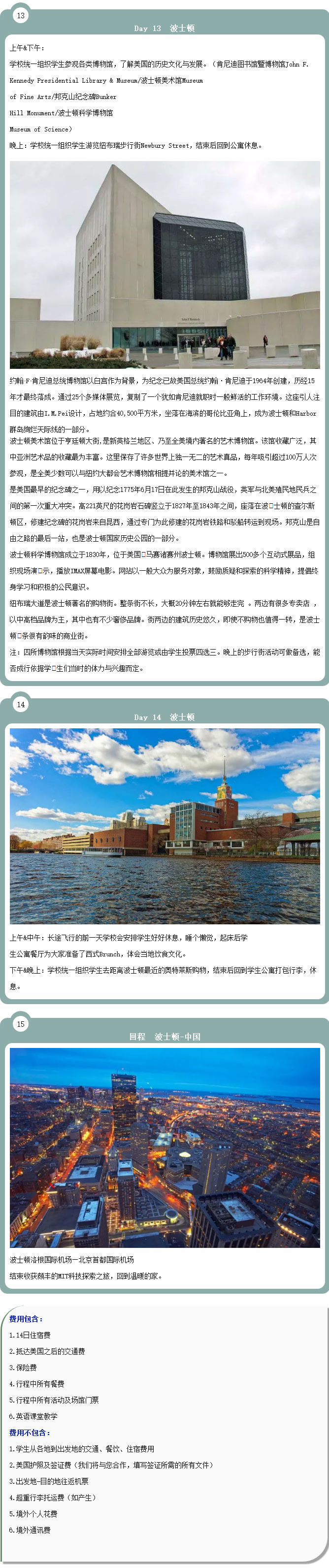 麻省理工学院,Massachusetts Institute of Technology