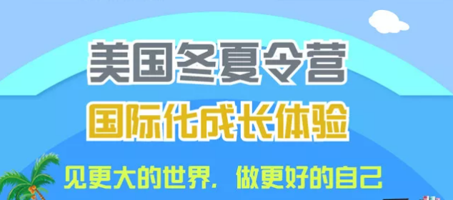 美国东海岸MIT科技学游项目