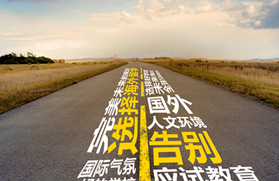 高中申请艺术留学可以吗?申请流程是怎样的？