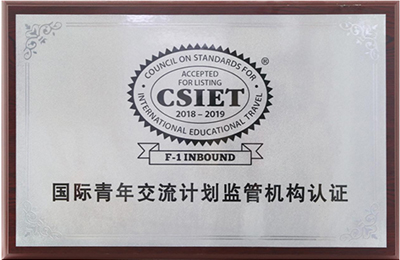 CSIET海外监管资质