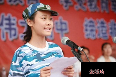 张媛琦荣登微博头条 张媛琦学霸是怎样炼成的？2