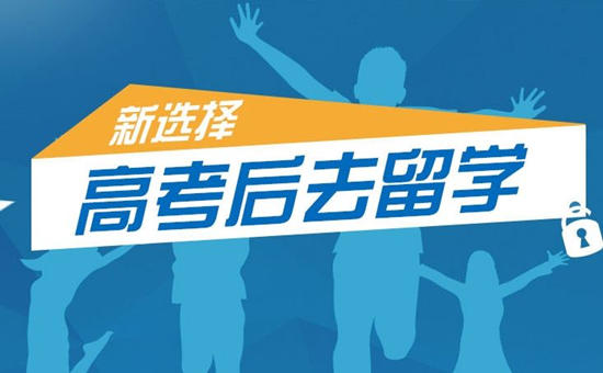 高考