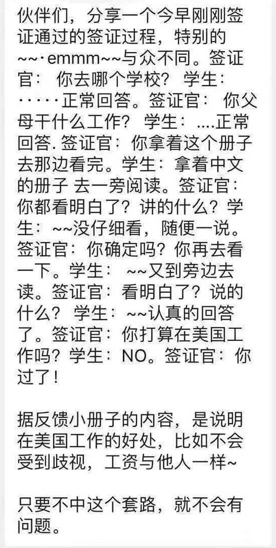 美国留学签证案例