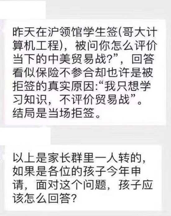 美国留学签证案例