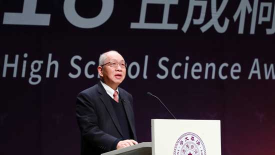 丘成桐科学奖