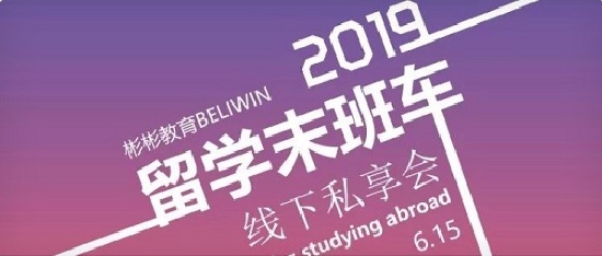 线下私享会