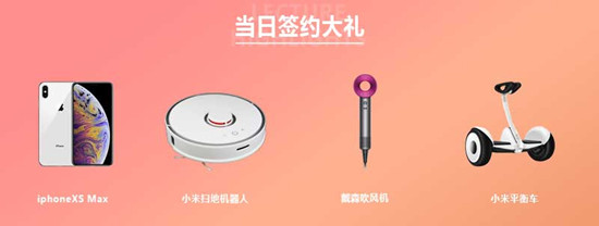 线下私享会活动奖品