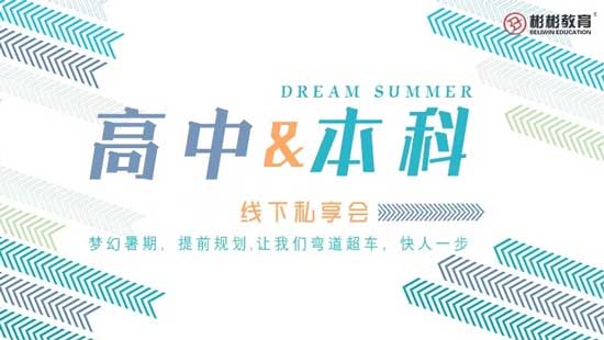 线下私享会宣传