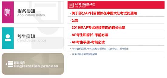 美国留学资讯AP考试新政策