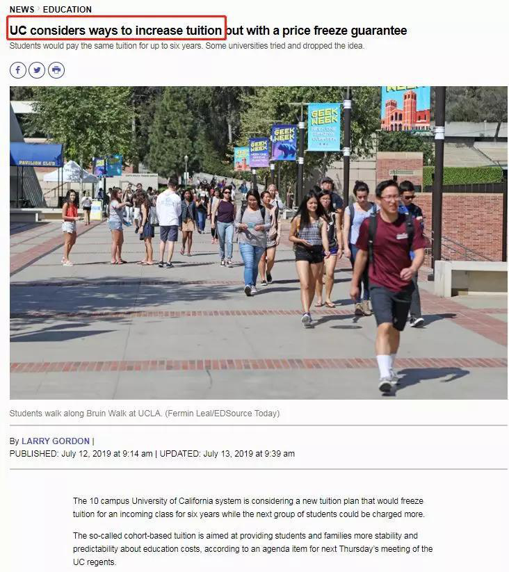 加州大学学费增长计划